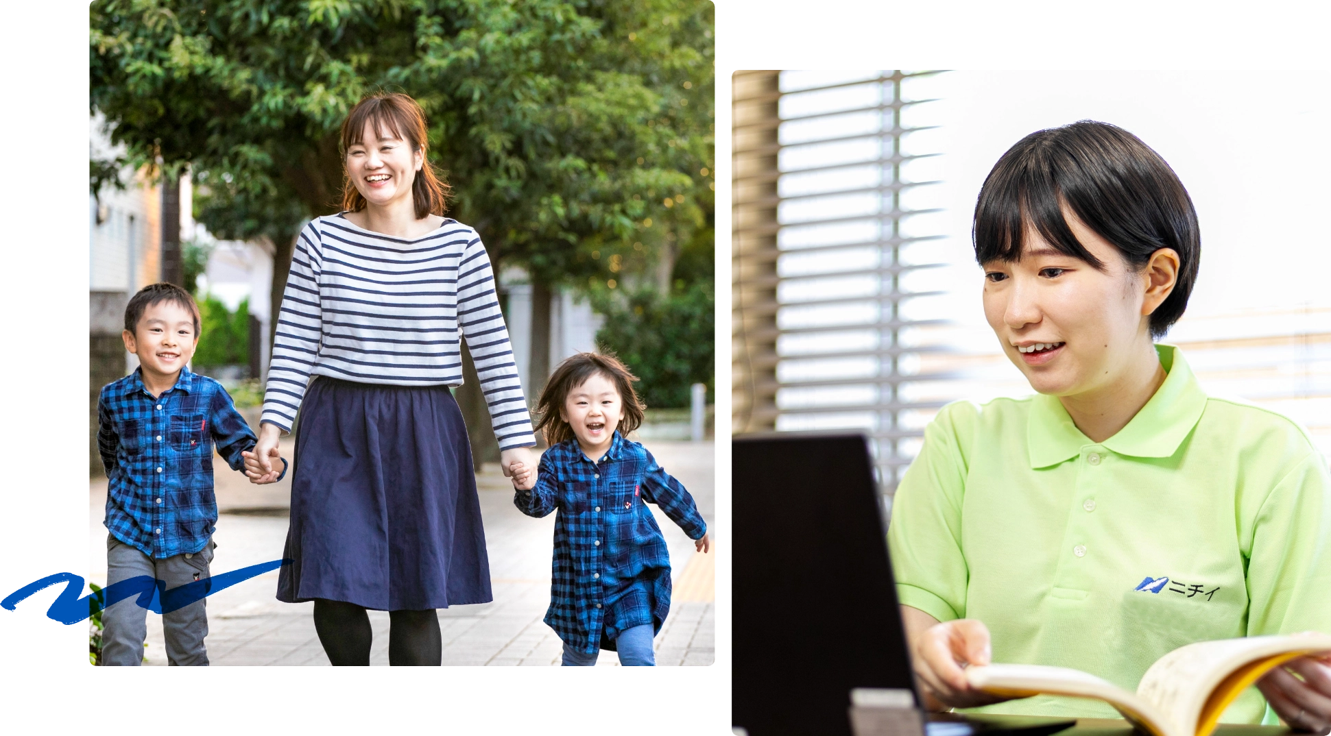 ライフワークバランスと研修・キャリア