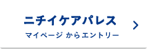 エントリーボタン